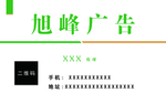 广告 名片