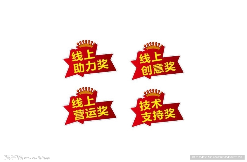 手拿牌  奖项 拍照牌 异形