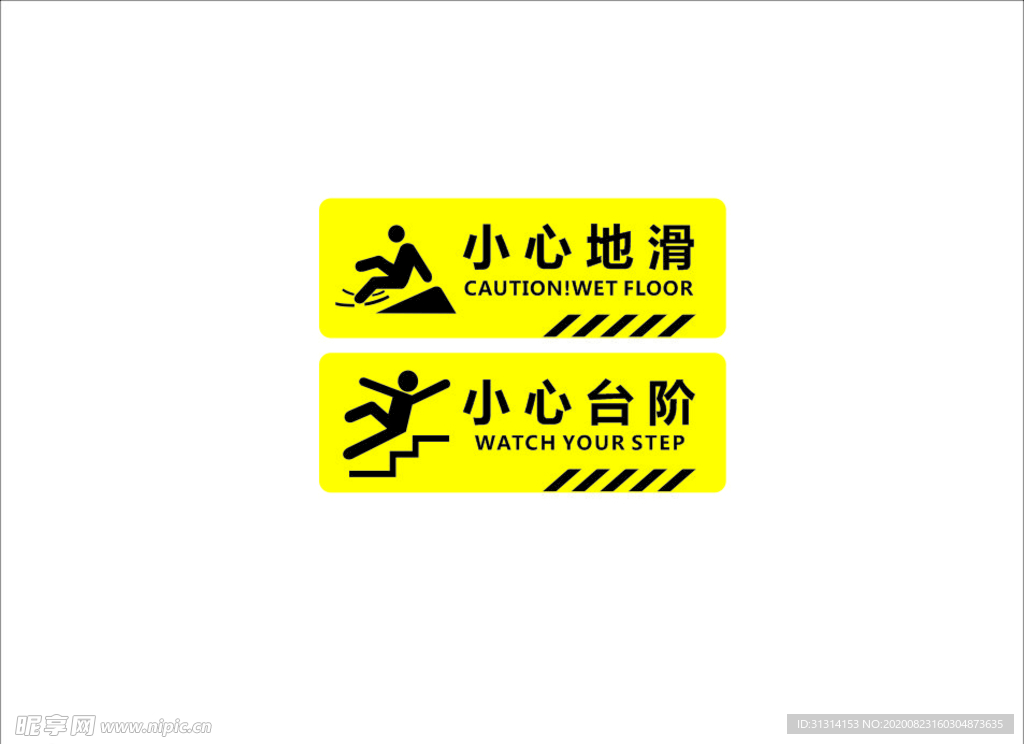 小心台阶