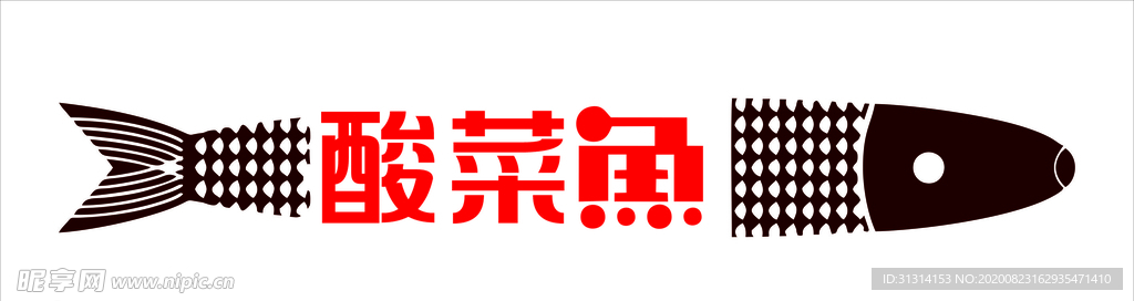 酸菜鱼 美食 鱼 LOGO