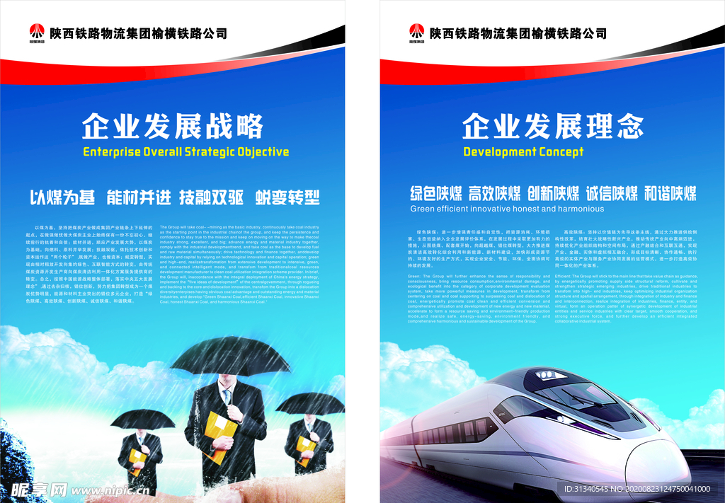 企业文化