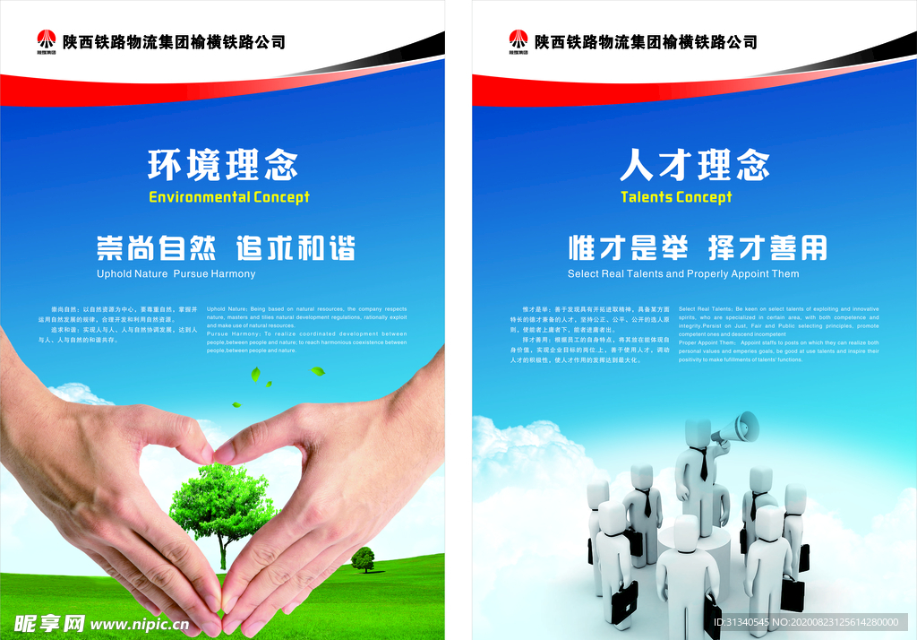企业文化