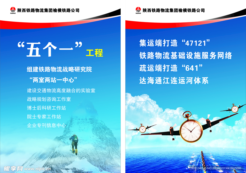 企业文化设计