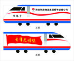 火车头设计