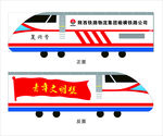 火车头设计
