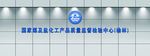 企业形象墙
