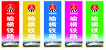 注水旗