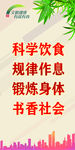 文明健康有你有我