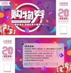 购物券紫色