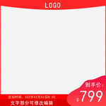 淘宝 主图 淘宝主图图片