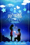 婚礼