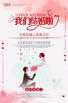 婚礼
