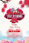 婚礼