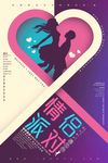 婚礼