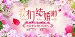 婚礼