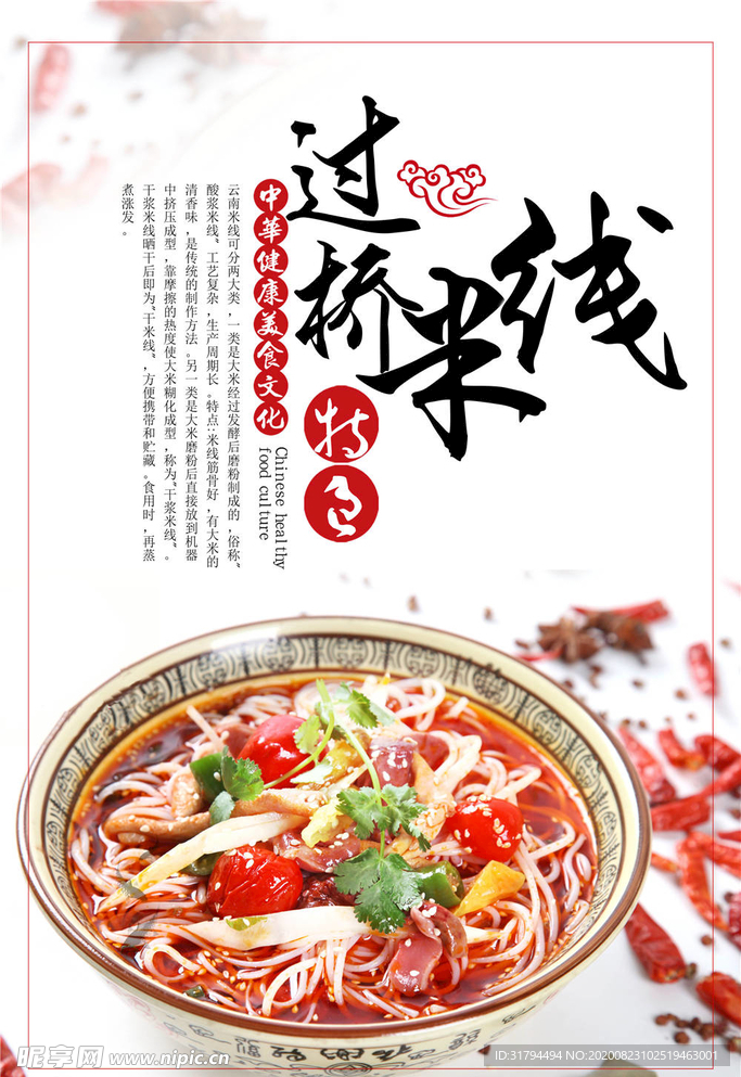 面食