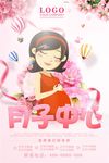 母婴海报