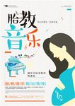 母婴海报