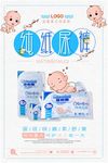 母婴海报