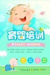 母婴海报