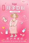 母婴海报