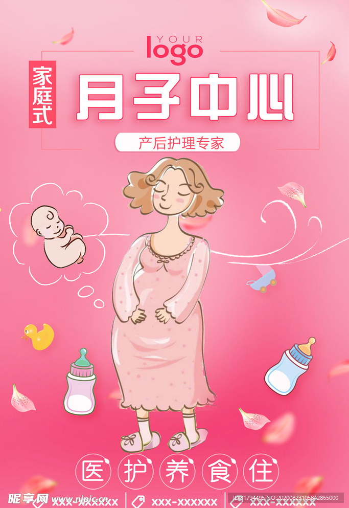 母婴海报