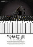 音乐培训