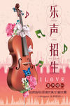 音乐培训