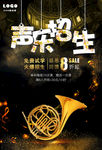 音乐培训