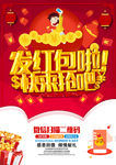 抢红包