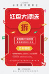 抢红包