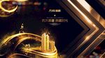 高端地产广告