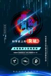 黑洞海报