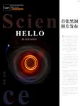 黑洞海报