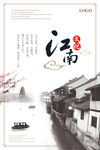 中式地产