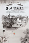 中式地产