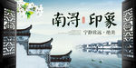 中式地产