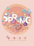 花卉海报
