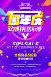 周年庆典