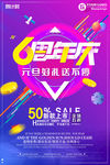 周年庆典