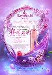 化妆品海报