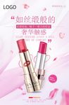 化妆品海报