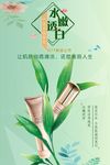 化妆品海报