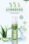 化妆品海报