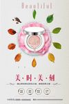 化妆品海报