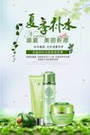 化妆品海报