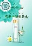 化妆品海报