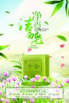 化妆品海报