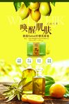 化妆品海报