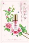 化妆品海报